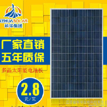 太阳能光伏组件选购指南 价格、批发、厂家及产品大全